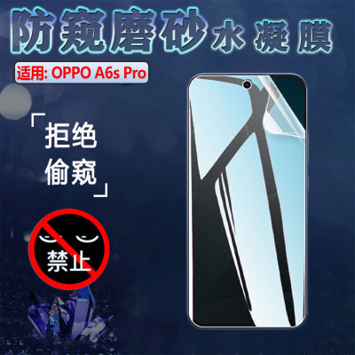 适用OPPOA6SPro手机防窥膜