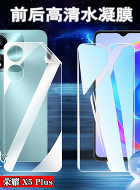 昌想 适用荣耀x5plus水凝膜Honor X5手机保护膜WOD-LX1前后高清防爆贴WOD-LX2/3防蓝光护眼VNA-LX2防指纹磨砂