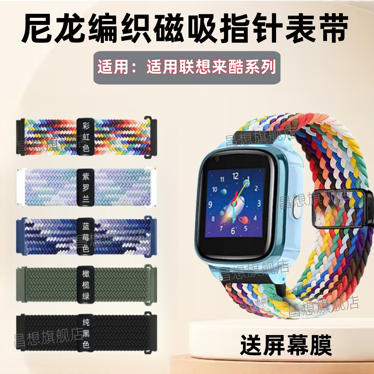 适用联想来酷A8表带A7儿童电话手表替换带A9尼龙编织A7S调节A8卡针表链A5磁吸A6运动电话腕表A1透气弹力拉伸