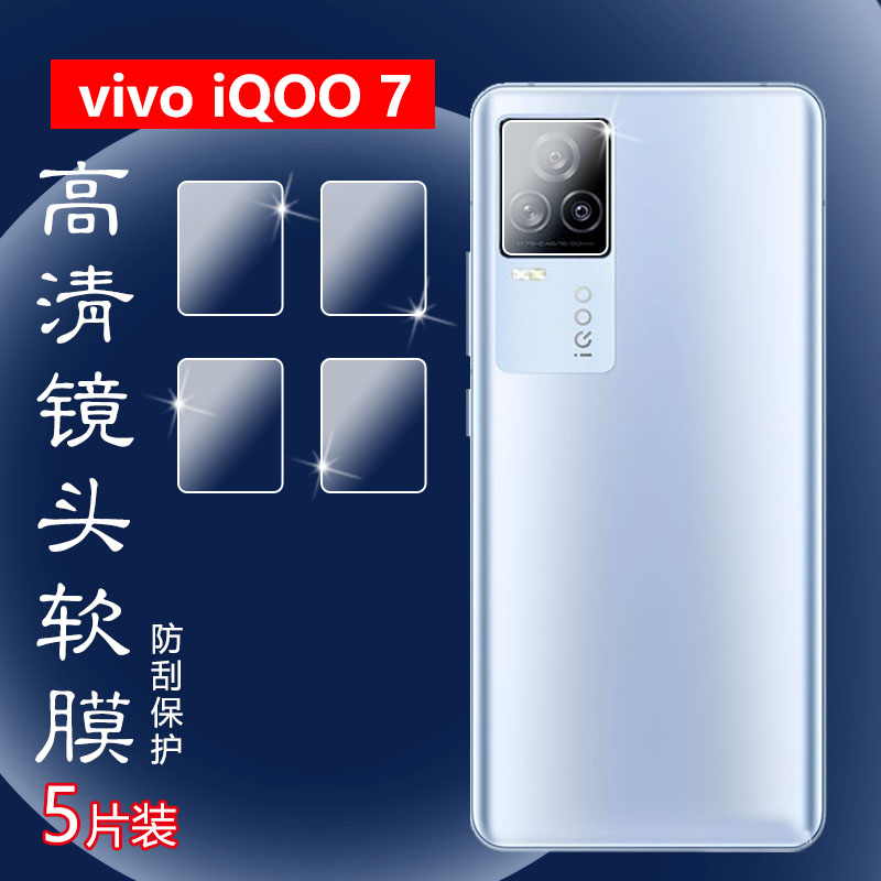 昌想vivoiqoo5镜头高清水凝膜