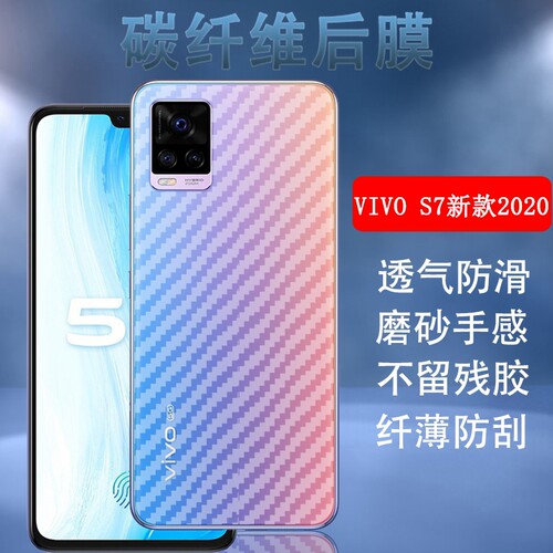 vivo碳纤维半透明后盖壳保护膜