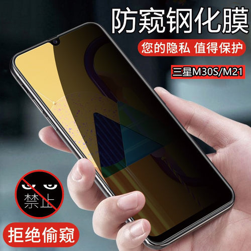 三星samsung盖乐世防偷窥钢化膜