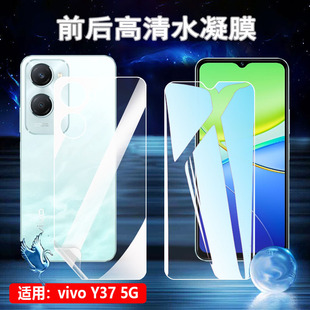 适用vivoy37水凝膜Y37M手机贴膜Vivo Y37Pro前后防爆软膜V2354A屏幕保护V2357A/EA抗蓝光护眼viviy37防指纹丫