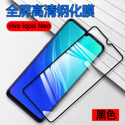 vivo防刮竞速版全屏钢化膜