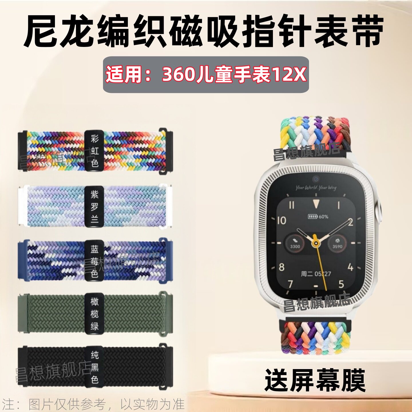 适用360儿童电话手表12X少年表带图片