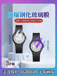 59鋼化膜casio小黑表屏幕防爆玻璃膜 卡西歐mq76表盤(pán)藍(lán)光護(hù)眼貼全覆蓋高清手表膜 24MW 適用卡西歐手表MQ