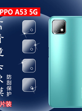 昌想适用oppoa53镜头膜OPPO A53 5G手机贴膜4G摄像头保护圈PECM30高清PECT30防刮水凝膜CPH2127全覆盖CPH2131