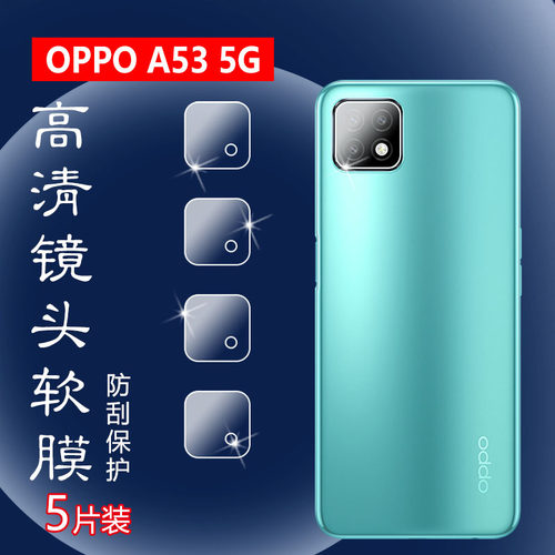 A53镜头膜昌想水凝膜oppo高清