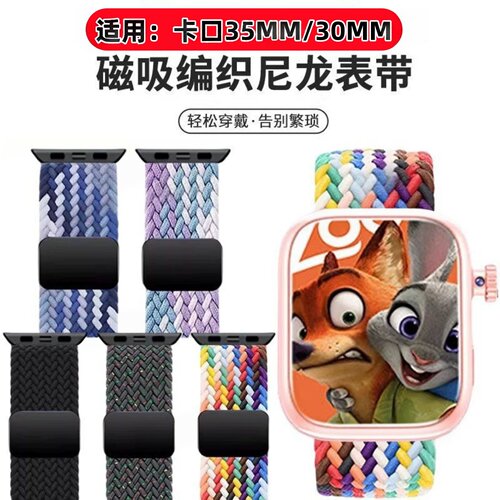 适用子腾园儿童手表表带35mm接口