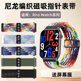 适用Riro Watch W3手表带rirow7智能手表编织表带W6尼龙替换带w2se弹力透气W5磁吸W1运动腕表卡针式表链回环