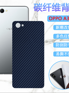 昌想 适用oppof5手机膜OPPO F7后背改色模f9保护膜F9pro防刮滑RMX1833软贴纸CPH1723膜CPH1819/821磨砂后膜