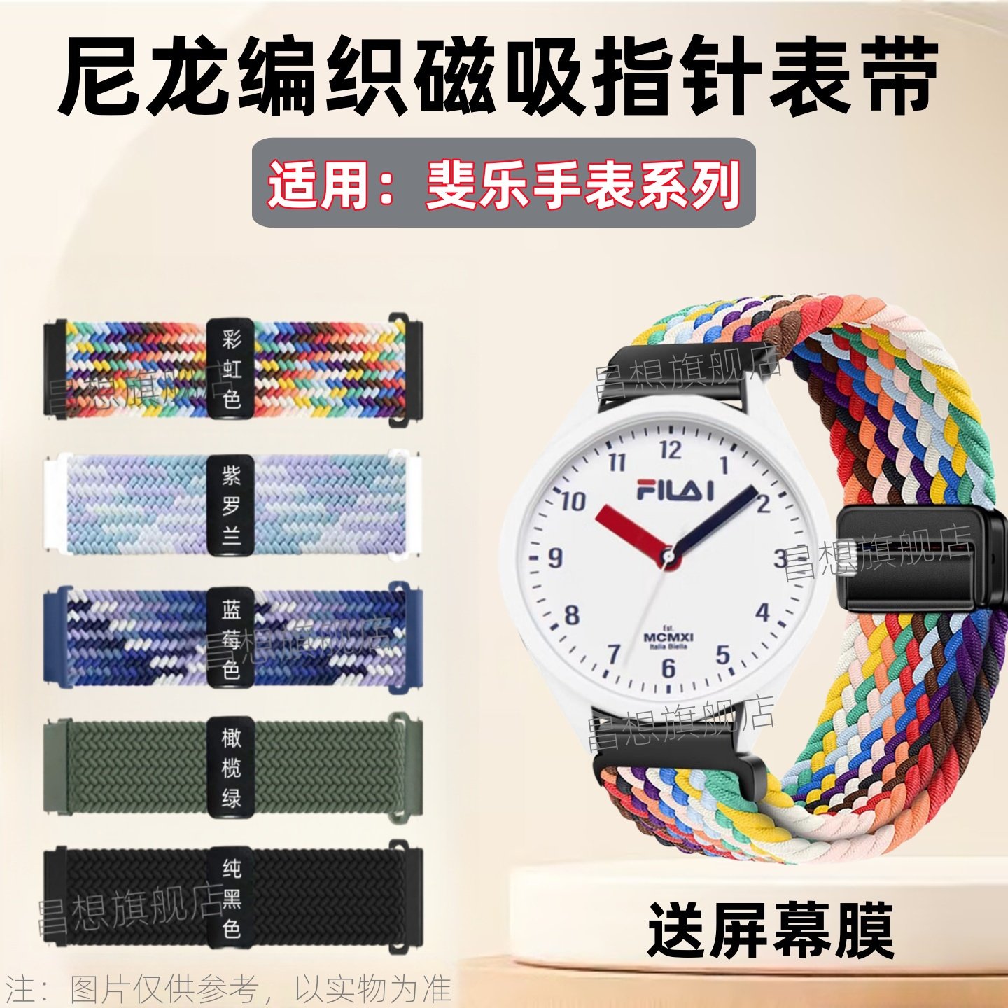 适用FILA斐乐6586表带6641学生手表替换带6066运动手表卡针腕带6788尼龙编织磁吸回环表链男女弹力透气可调节