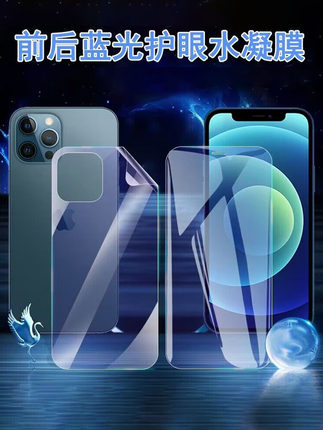 昌想 适用htcu23护眼手机膜HTC U23Pro防蓝光水凝膜5G前后防爆贴纸2QC9200全屏覆盖保护2QC9100软2QCB100新款