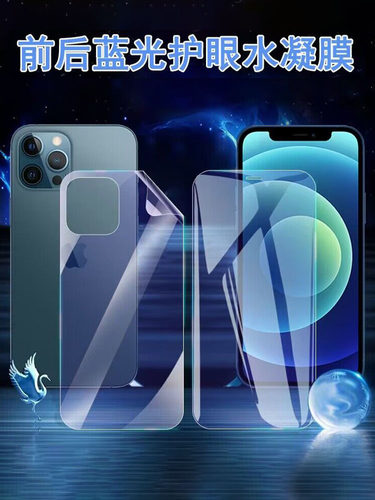 昌想适用U23HTC蓝光水凝膜护眼