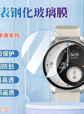 昌想 适用宜准L002手表钢化膜S2A01高清玻璃模G2A01圆形手表盘防刮保护膜ezon运动手表屏幕护眼S3A01全覆盖