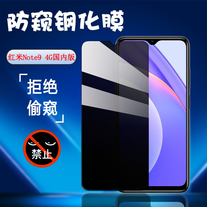 防偷窥保护屏幕隐私