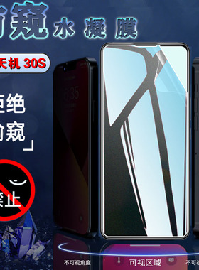 昌想适用中兴Axon30S防窥水凝膜30Ultra曲面屏手机天机30Pro磨砂软贴模ZTE A2022P航天版A2022全屏A2322G保护