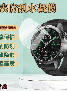 适用乔帮主HK28Ultra手表贴膜华强北HK29HERO智能手表保护膜1.43英寸屏幕防爆高清水凝膜运动腕表盘抗蓝光