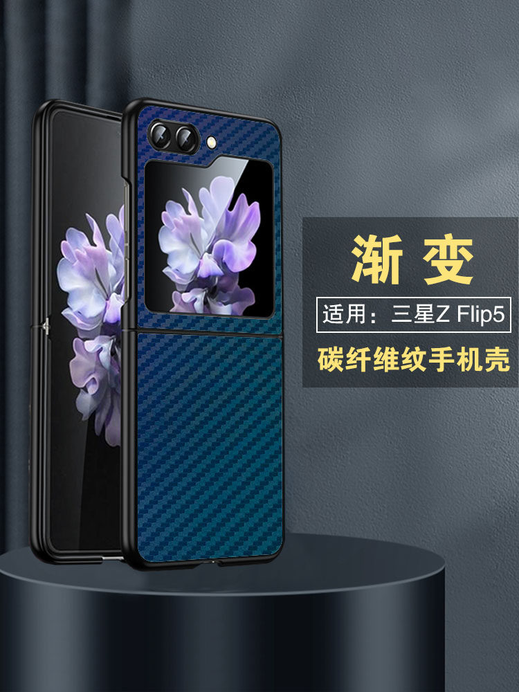 昌想适用三星zflip5折叠屏手机壳