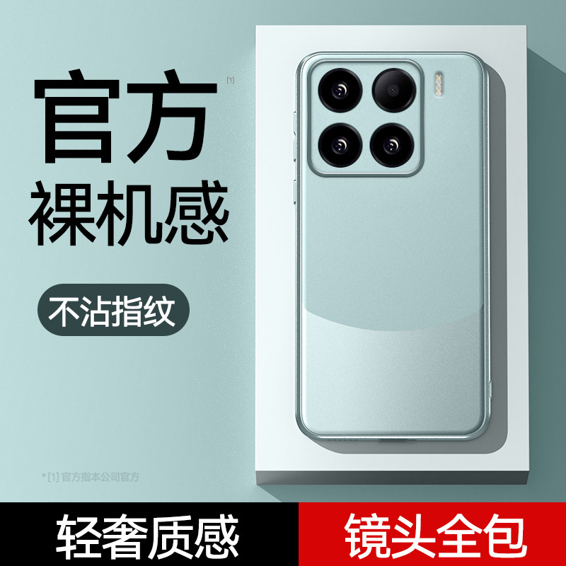 适用小米15手机壳膜15pro