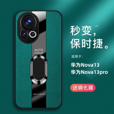 适用华为nova13手机壳新款