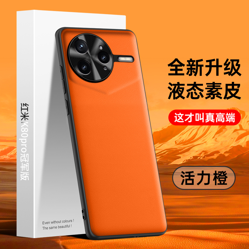 适用红米k80手机壳redmi80
