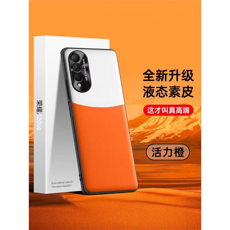 贝瑾适用荣耀X20se手机壳honr2