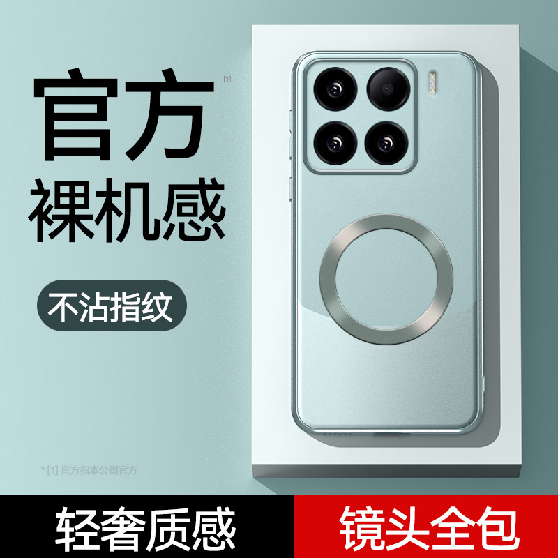 适用小米15手机壳膜15pro