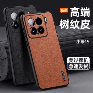 贝瑾适用小米15手机壳新款 磨砂树纹xiaomi15pro保护套m15硅胶15p全包防摔十五por软壳高级感男女潮超薄外壳