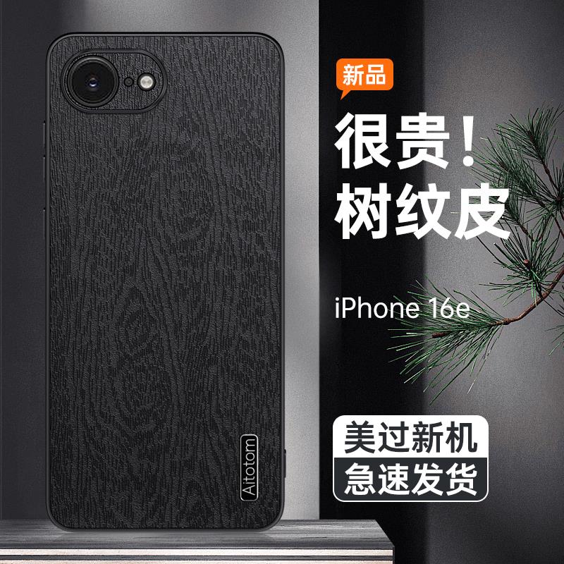 适用苹果16e手机壳iPhon16