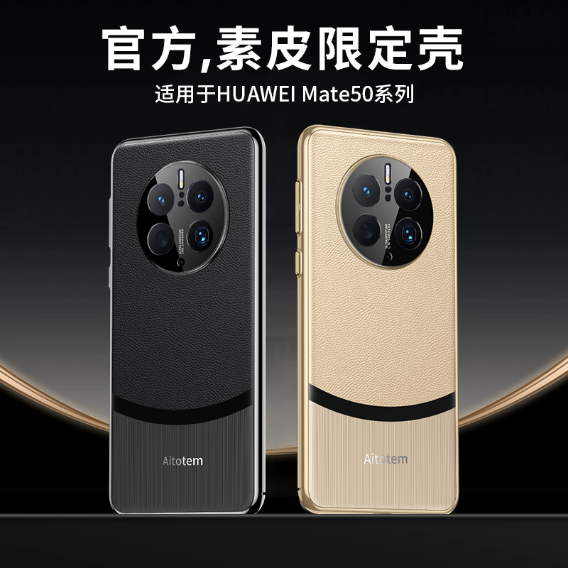 适用华为mate50手机壳膜50