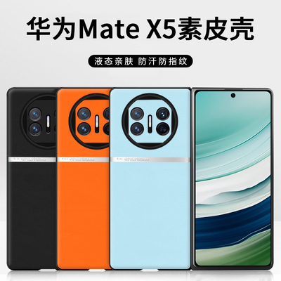 适用华为mate5手机壳s2新