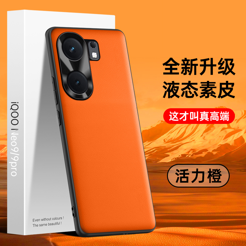 适用iqone9pr手机壳爱酷新