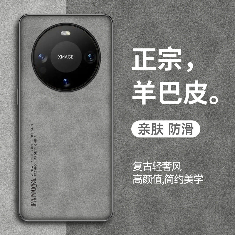 贝瑾适用华为mate70手机壳mate70pro羊巴皮不沾指纹mate60pro保护套Huawei后外mate60pro