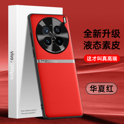 适用vio200pr手机壳200新