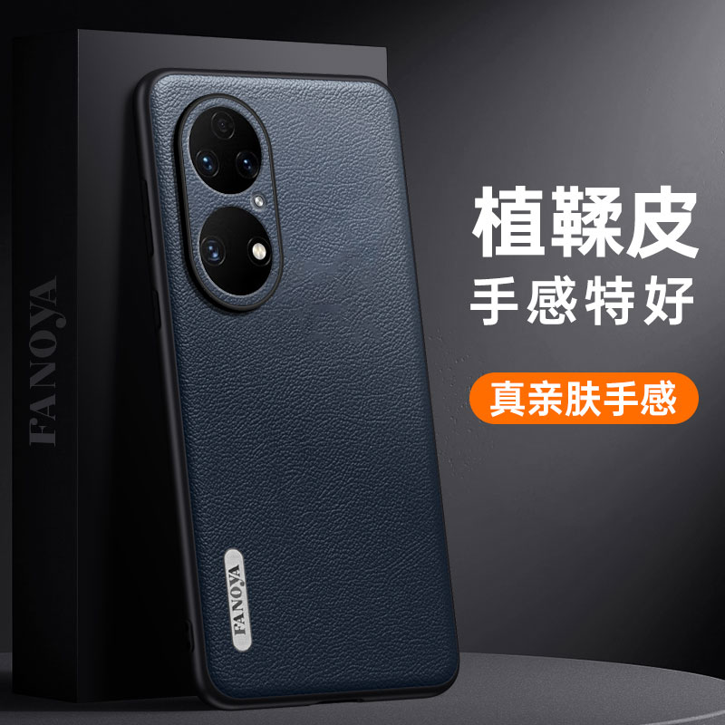 适用华为P50手机壳50e磨砂