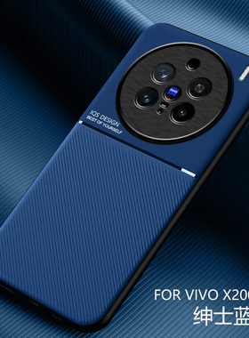 贝瑾适用vivox200手机壳膜新款x200pro磨砂皮纹保护套V2415A全包防摔x200promini内置车载磁吸软壳2405DA时尚