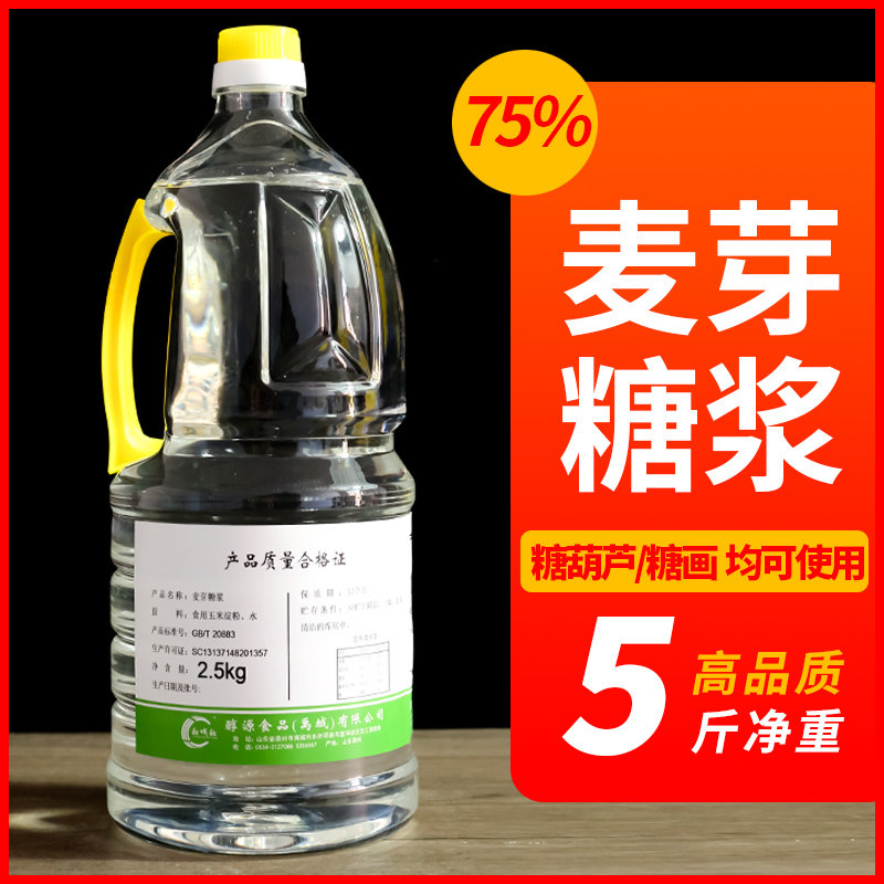 麦芽糖浆大桶实惠质量保证