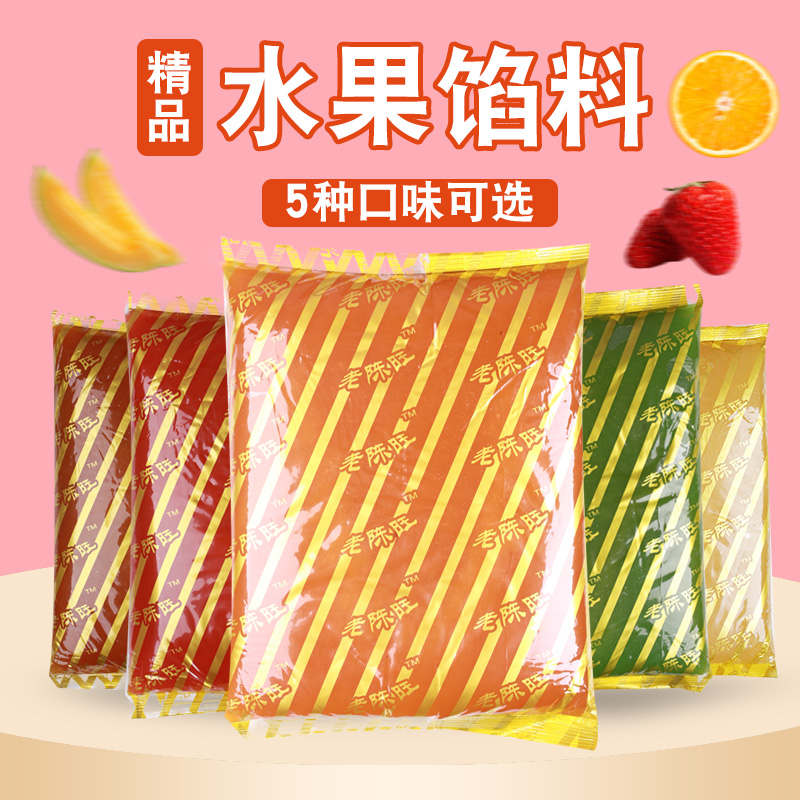 广式月饼馅料水果味容沙草莓水蜜桃哈密瓜汤圆糖葫芦夹心糕点5斤