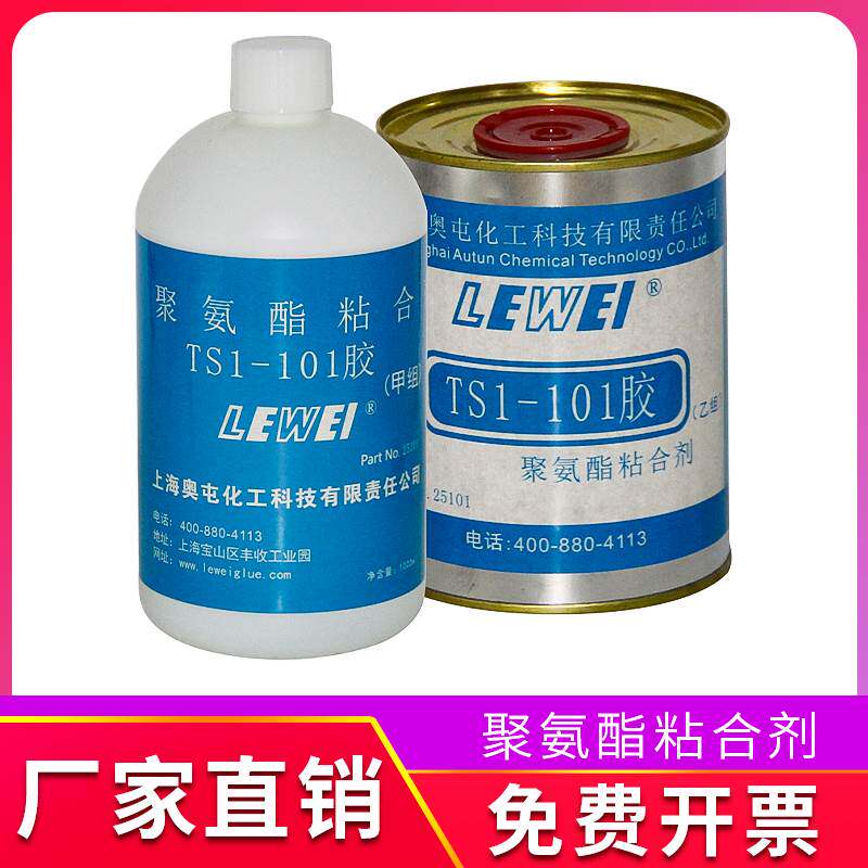乐为ts1-101胶水红木家具专用胶皮革聚氨酯胶粘剂甲乙组木工拼板胶