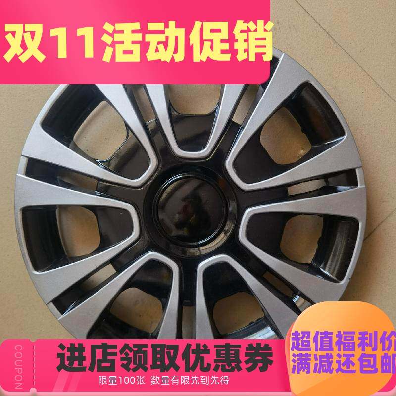 电动四轮车封闭车新能源电骄老年代步车12寸轮毂罩轮毂盖塑料盖