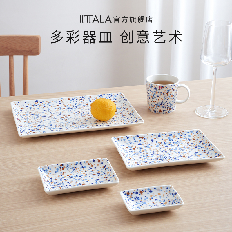 iittala好奇心系列陶瓷碗盘