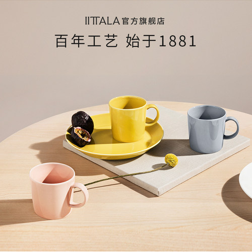 iittala主题系列陶瓷马克杯纯色
