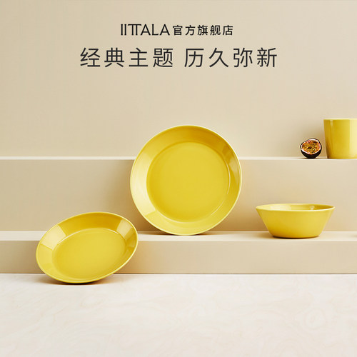 芬兰伊塔拉iittala主题陶瓷餐具蜂蜜黄覆古棕覆古蓝家用碗盘z