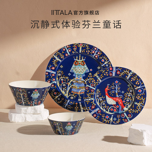 iittala魔幻森林系列陶瓷碗盘
