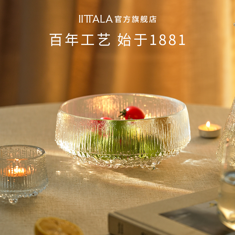 iittala极冻系列玻璃果盘碗