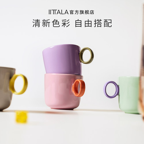 iittala玩乐系列碗盘碟马克杯