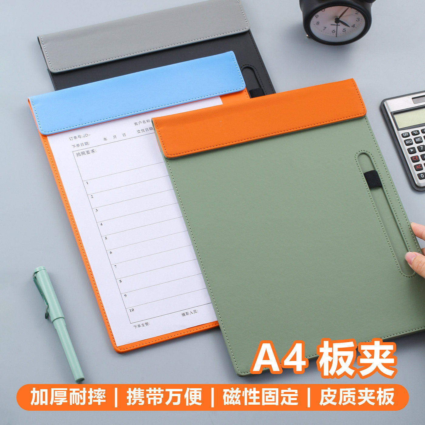 A4磁吸皮质板夹定制可印logo带笔插杯托量房量尺本谈单本资料夹