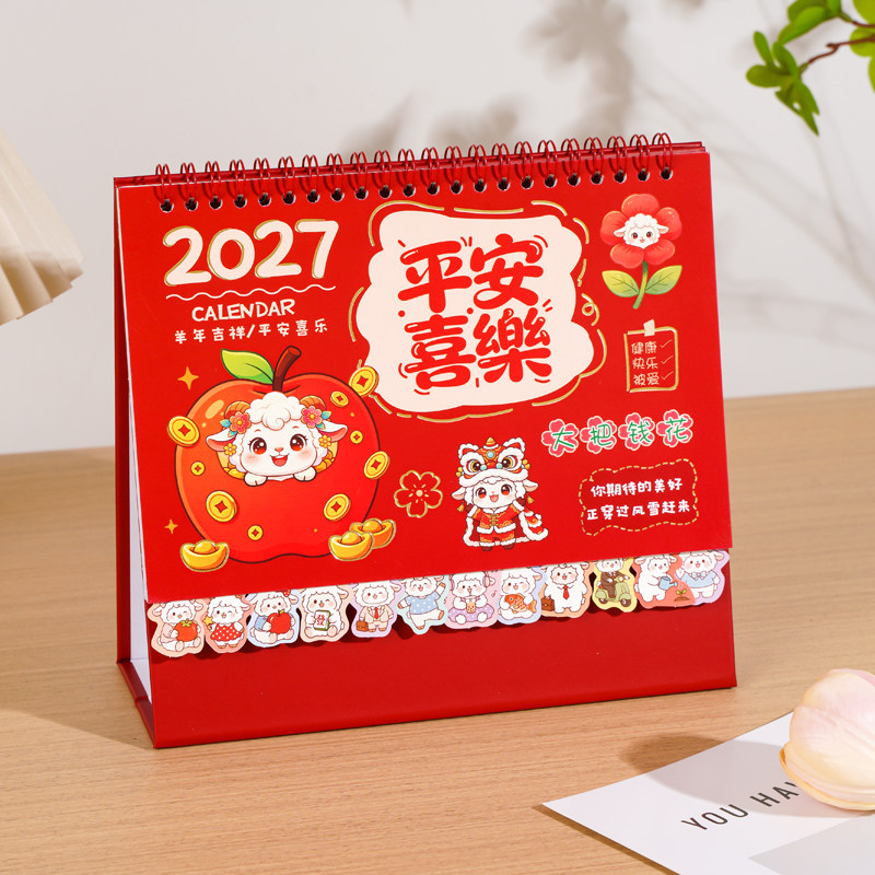 纸架卡通索引台历2027年新款日历线圈本定制可印logo广告商务公司创意桌面摆件打卡红色羊年中国风月历批发