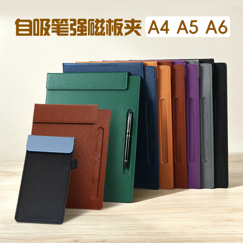 十字纹笔插磁吸皮质A4板夹商务办公定制可印logo2026年新款垫板文具文件夹硬纸板夹子会议夹餐厅桌面A5签字板